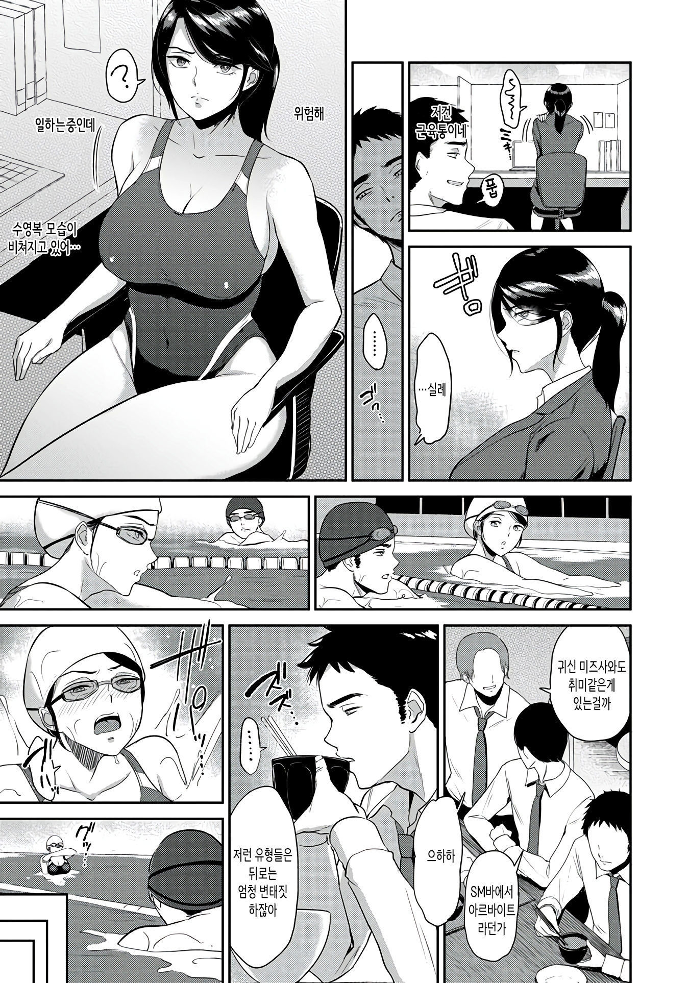 スイミングプール| 수영장