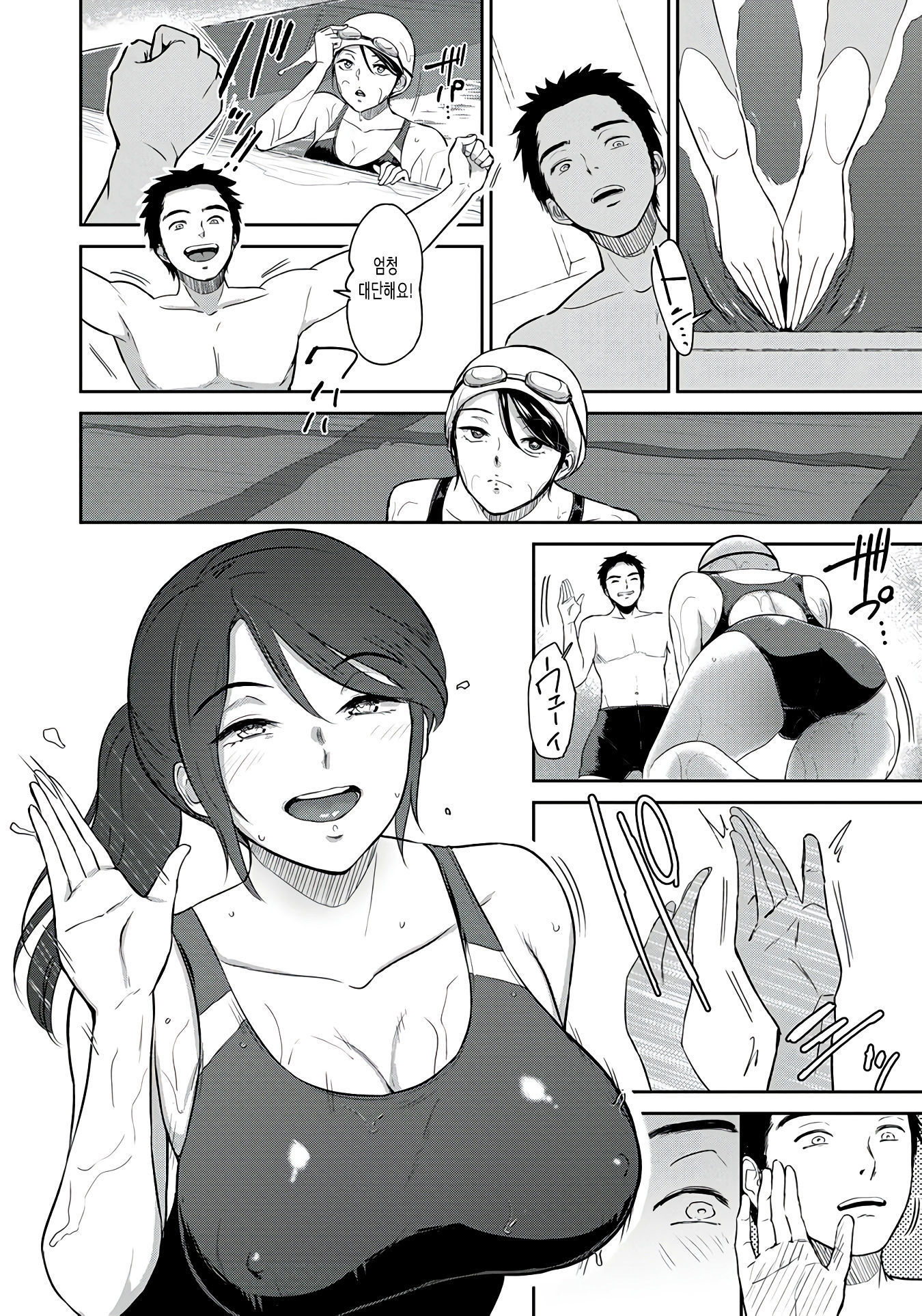 スイミングプール| 수영장