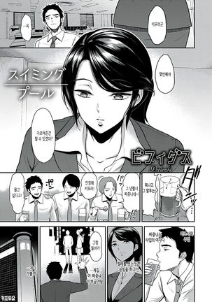 スイミングプール| 수영장 スイミングプール| 수영장