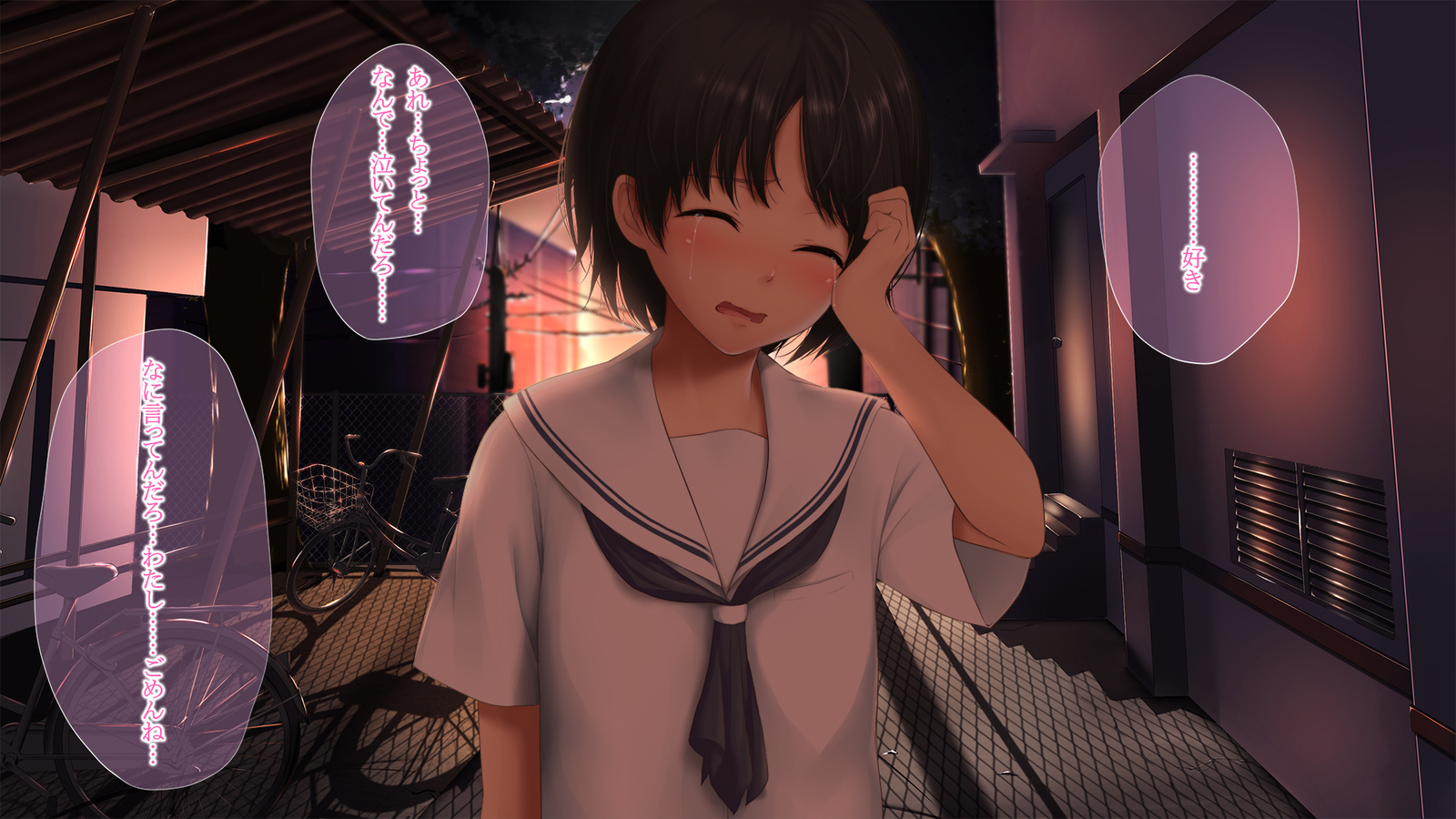 好きっていいなよ
