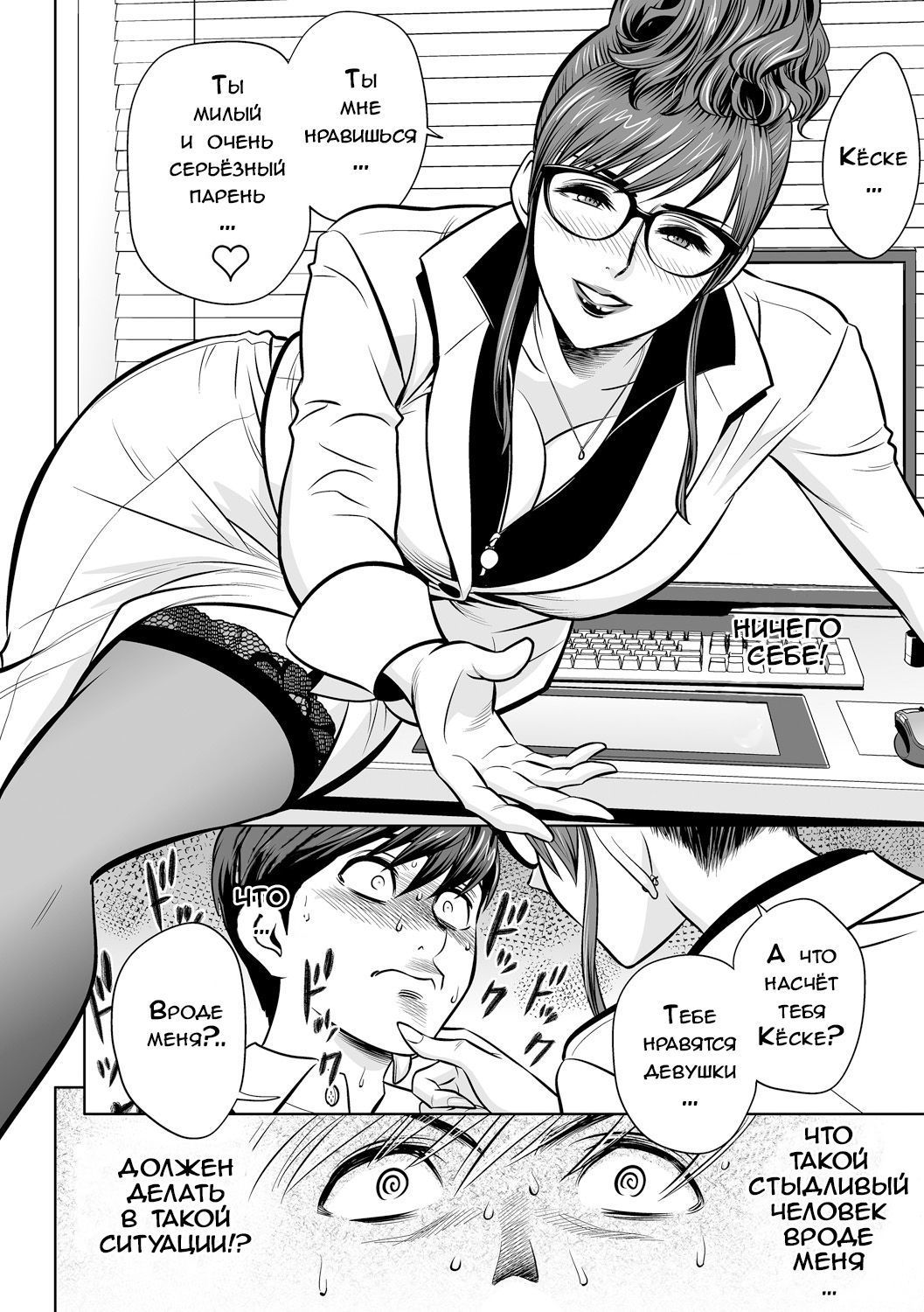 ギャルあねしゃちょうとハーレムオフィス〜SEXはぎょうむにふくみますか？〜Ch。 2