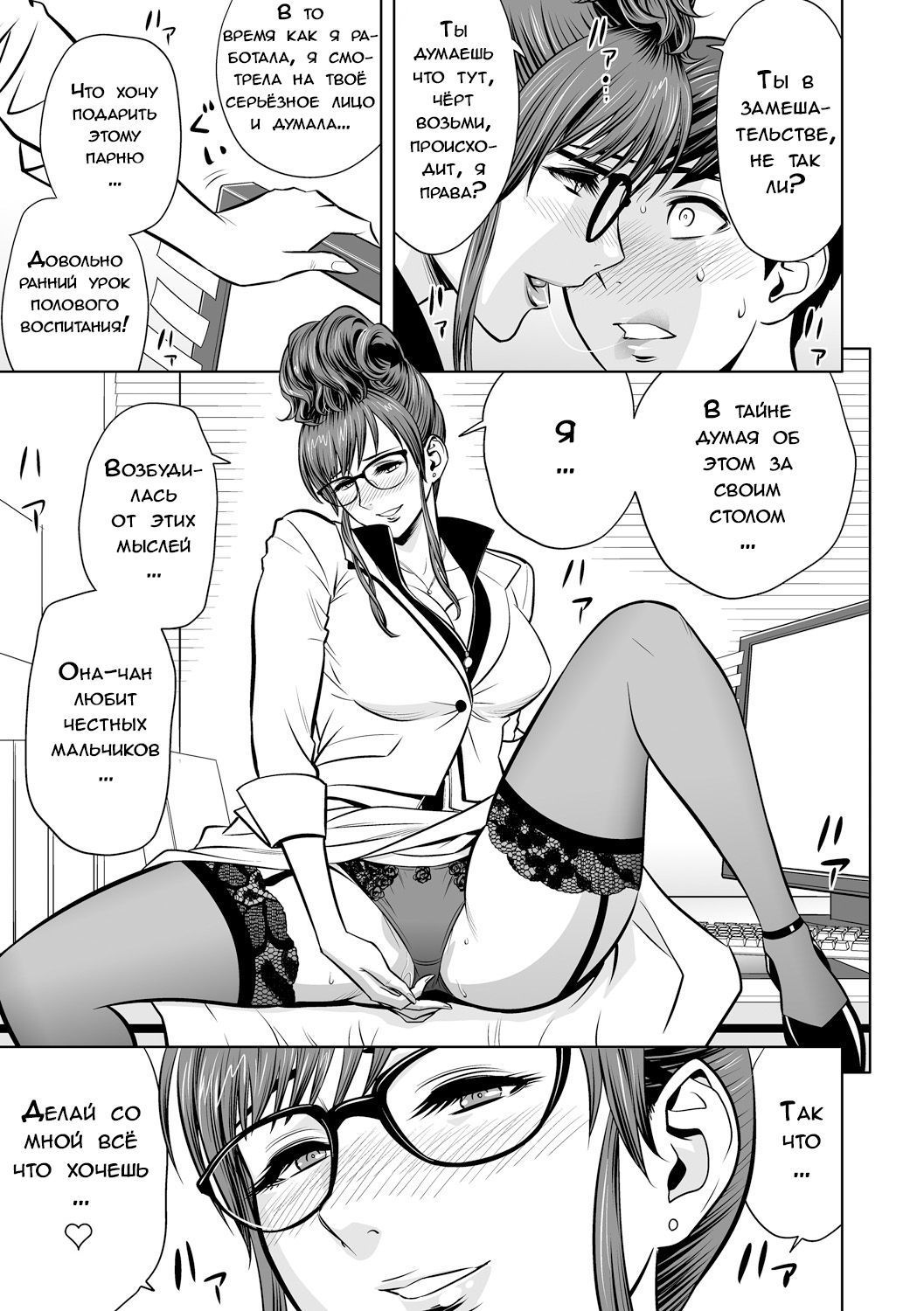 ギャルあねしゃちょうとハーレムオフィス〜SEXはぎょうむにふくみますか？〜Ch。 2