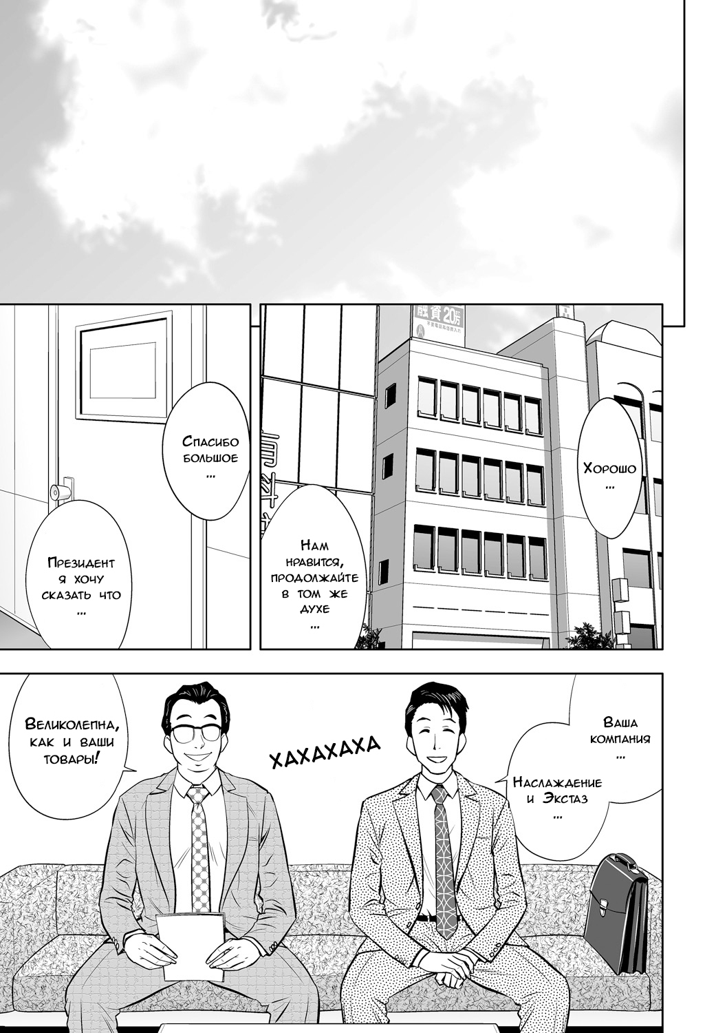 ギャルあねしゃちょうとハーレムオフィス〜SEXはぎょうむにふくみますか？〜Ch。 2