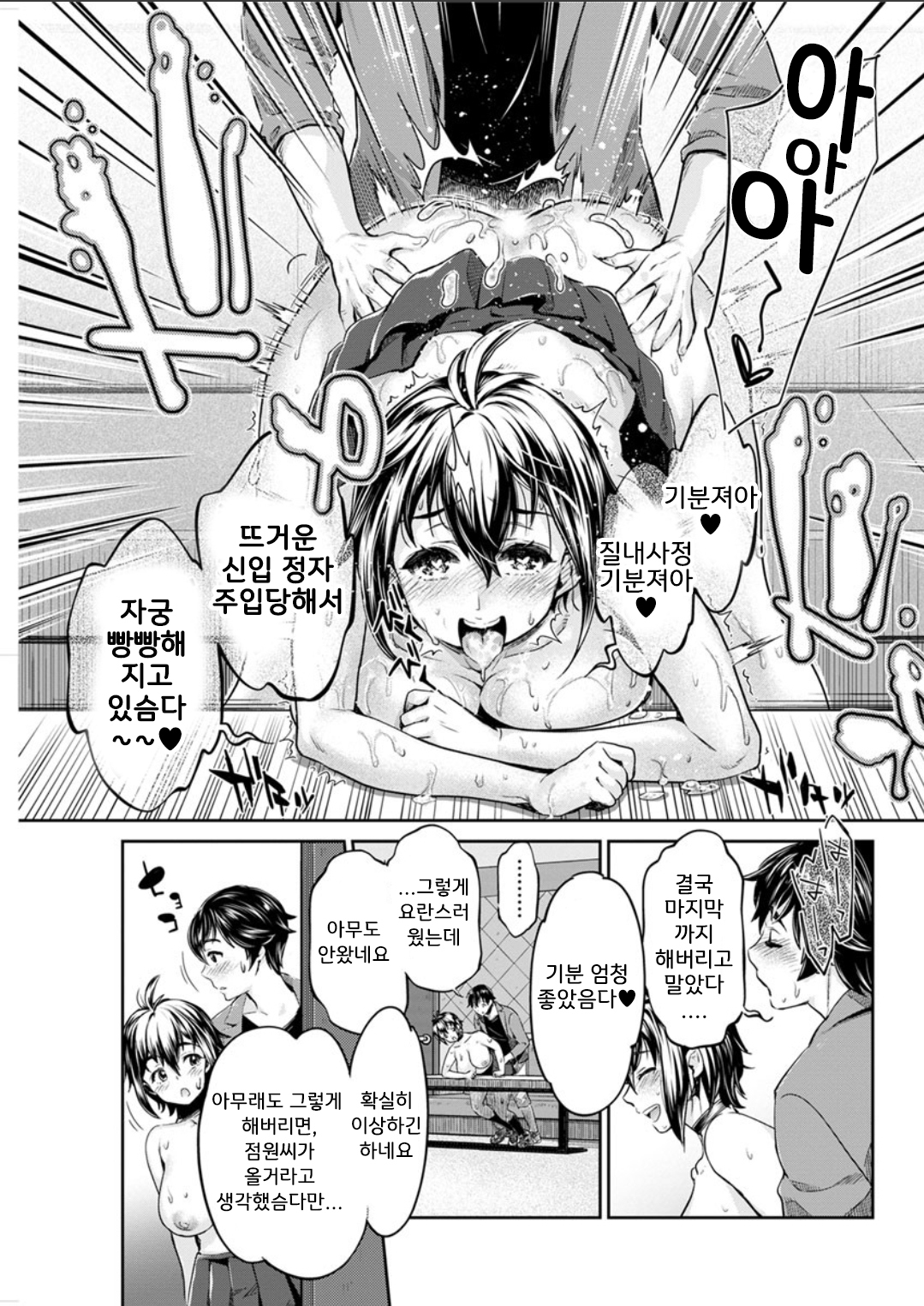isyoku bitch to yarisa seikatsu ch.1〜6