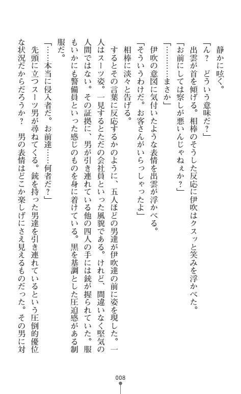 にょいたいかそうさ館いぶきくつじょくとかららくの共生生活