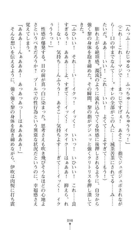 にょいたいかそうさ館いぶきくつじょくとかららくの共生生活
