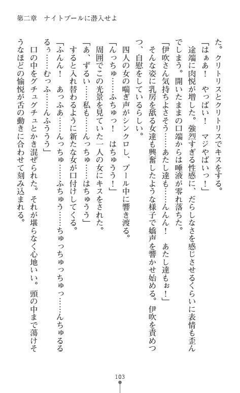 にょいたいかそうさ館いぶきくつじょくとかららくの共生生活