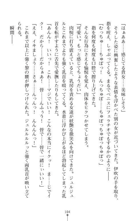 にょいたいかそうさ館いぶきくつじょくとかららくの共生生活
