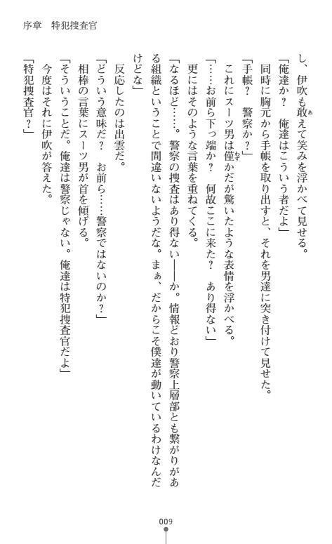 にょいたいかそうさ館いぶきくつじょくとかららくの共生生活