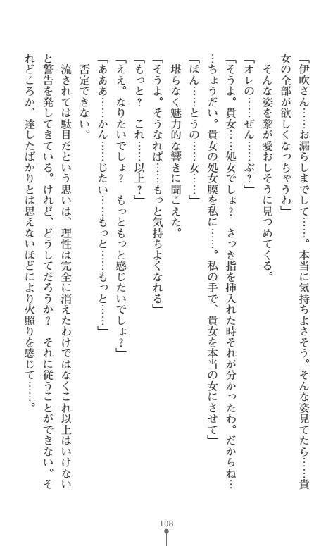 にょいたいかそうさ館いぶきくつじょくとかららくの共生生活