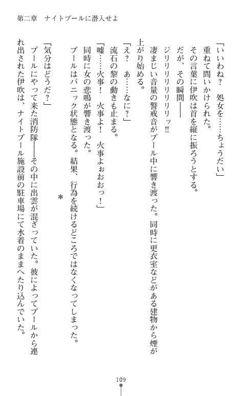 にょいたいかそうさ館いぶきくつじょくとかららくの共生生活