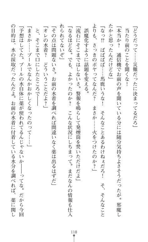 にょいたいかそうさ館いぶきくつじょくとかららくの共生生活
