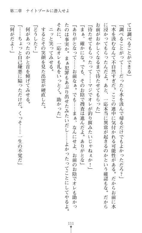 にょいたいかそうさ館いぶきくつじょくとかららくの共生生活