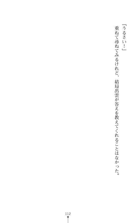 にょいたいかそうさ館いぶきくつじょくとかららくの共生生活