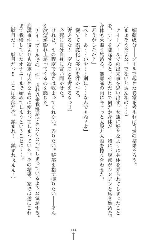 にょいたいかそうさ館いぶきくつじょくとかららくの共生生活