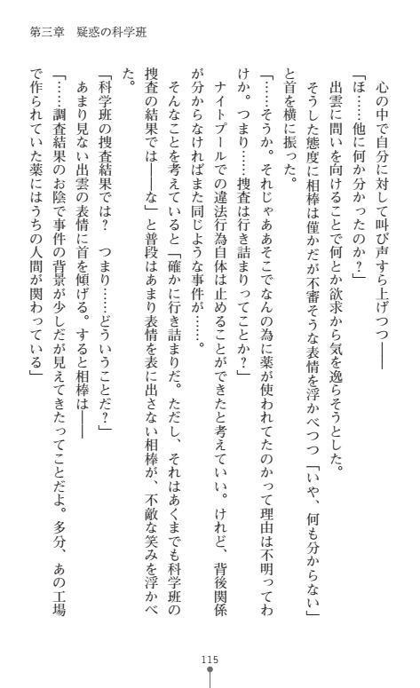 にょいたいかそうさ館いぶきくつじょくとかららくの共生生活
