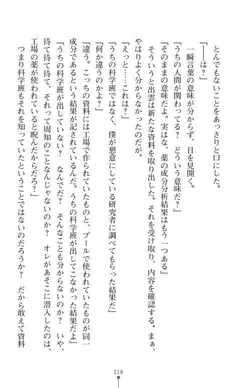 にょいたいかそうさ館いぶきくつじょくとかららくの共生生活