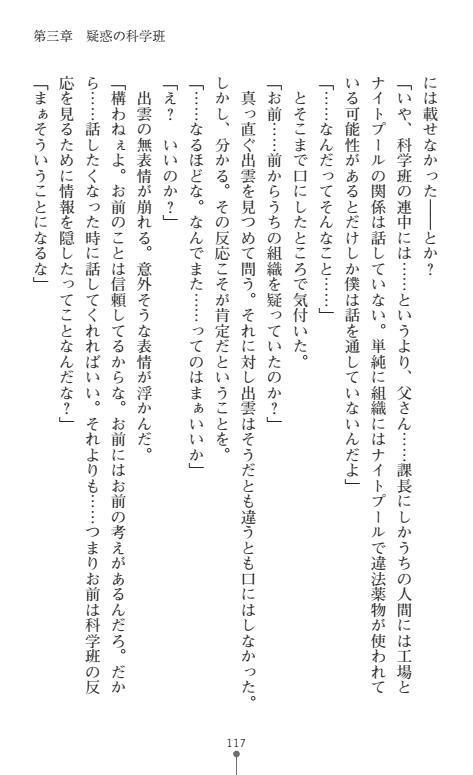 にょいたいかそうさ館いぶきくつじょくとかららくの共生生活
