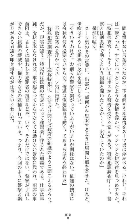 にょいたいかそうさ館いぶきくつじょくとかららくの共生生活
