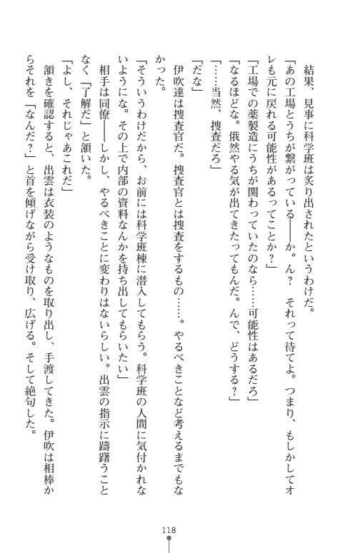 にょいたいかそうさ館いぶきくつじょくとかららくの共生生活