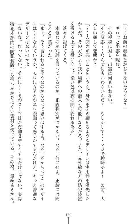 にょいたいかそうさ館いぶきくつじょくとかららくの共生生活