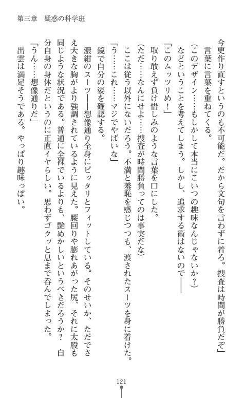にょいたいかそうさ館いぶきくつじょくとかららくの共生生活