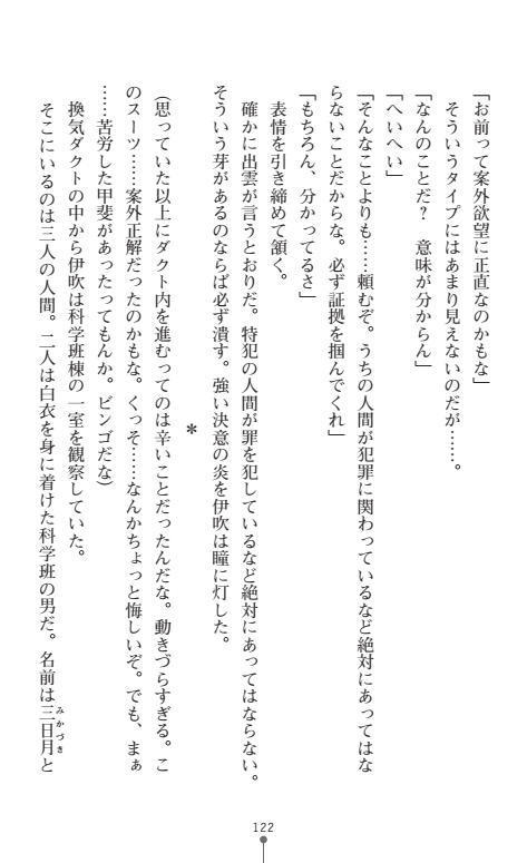 にょいたいかそうさ館いぶきくつじょくとかららくの共生生活