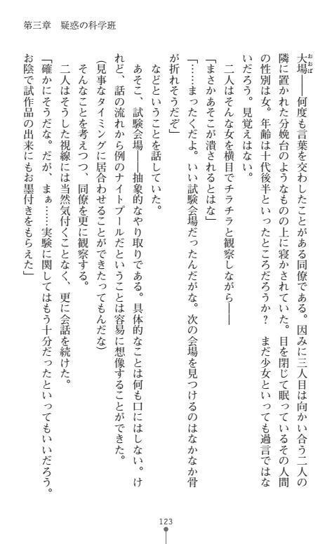 にょいたいかそうさ館いぶきくつじょくとかららくの共生生活