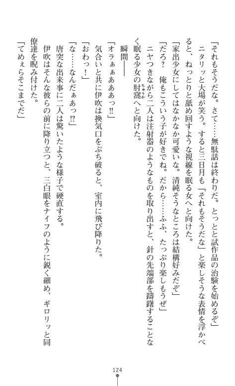 にょいたいかそうさ館いぶきくつじょくとかららくの共生生活