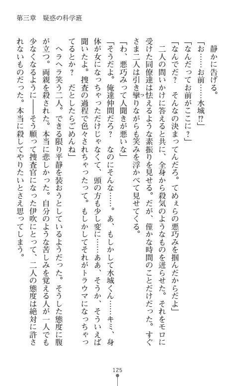 にょいたいかそうさ館いぶきくつじょくとかららくの共生生活