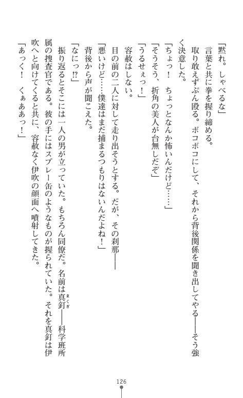 にょいたいかそうさ館いぶきくつじょくとかららくの共生生活