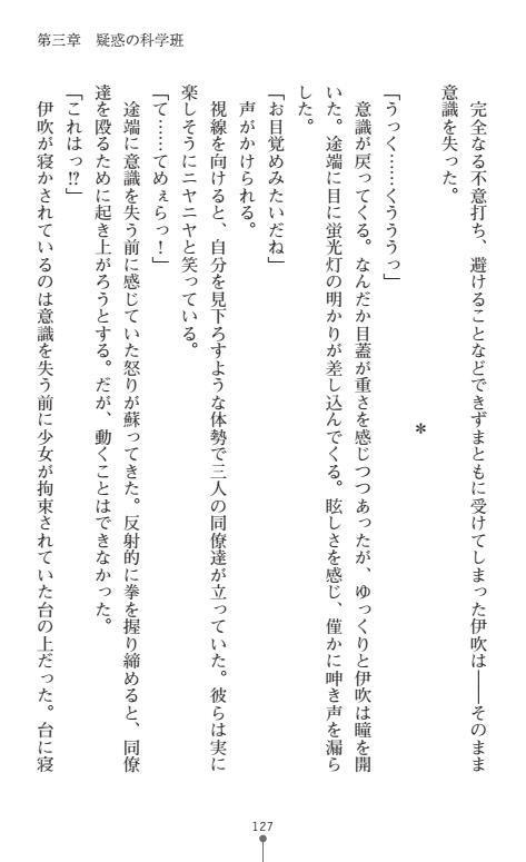 にょいたいかそうさ館いぶきくつじょくとかららくの共生生活