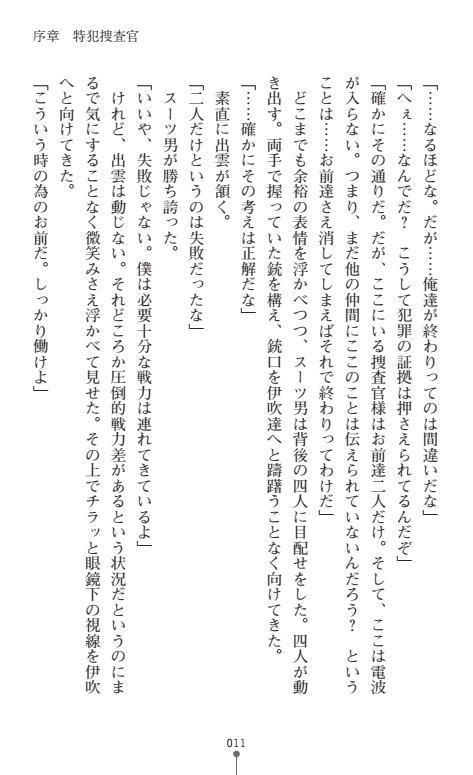 にょいたいかそうさ館いぶきくつじょくとかららくの共生生活