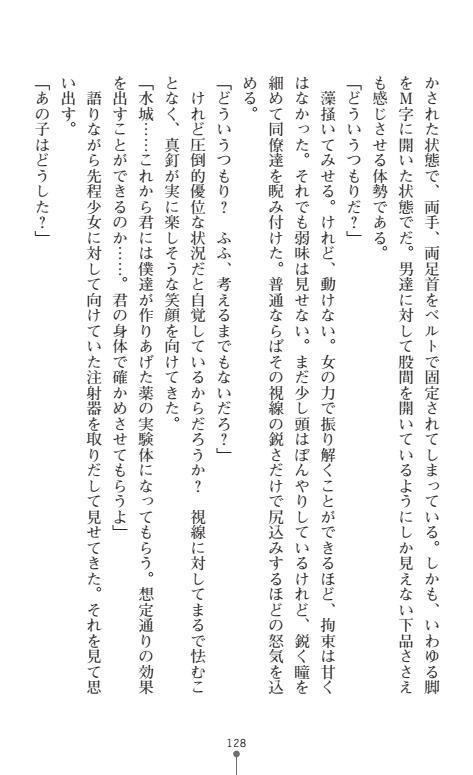 にょいたいかそうさ館いぶきくつじょくとかららくの共生生活