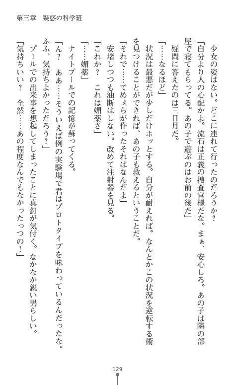 にょいたいかそうさ館いぶきくつじょくとかららくの共生生活