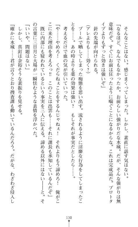 にょいたいかそうさ館いぶきくつじょくとかららくの共生生活