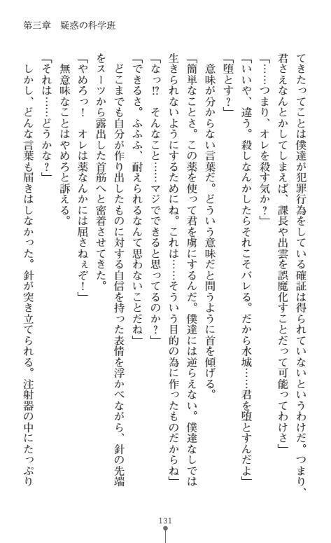 にょいたいかそうさ館いぶきくつじょくとかららくの共生生活