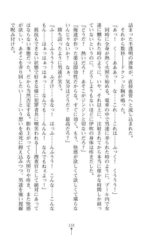 にょいたいかそうさ館いぶきくつじょくとかららくの共生生活