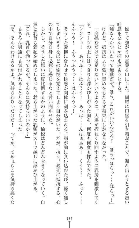 にょいたいかそうさ館いぶきくつじょくとかららくの共生生活