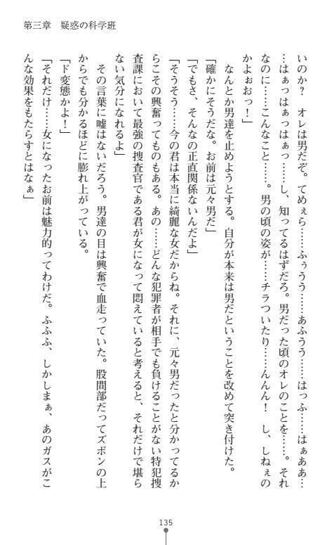 にょいたいかそうさ館いぶきくつじょくとかららくの共生生活