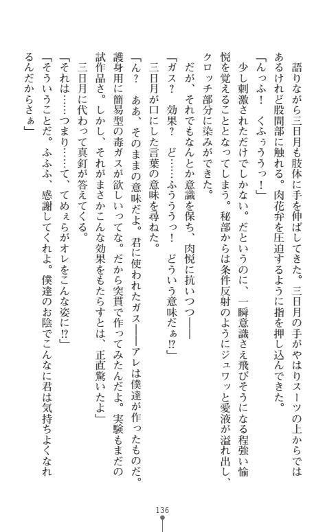 にょいたいかそうさ館いぶきくつじょくとかららくの共生生活