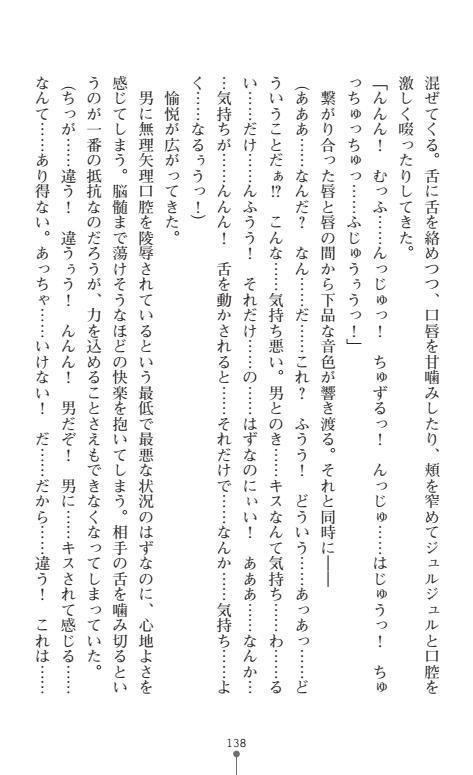にょいたいかそうさ館いぶきくつじょくとかららくの共生生活