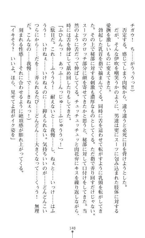 にょいたいかそうさ館いぶきくつじょくとかららくの共生生活