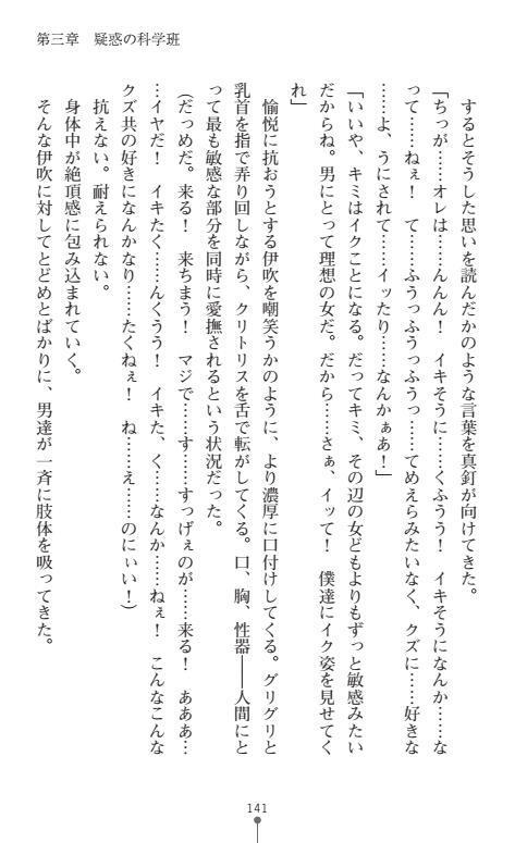 にょいたいかそうさ館いぶきくつじょくとかららくの共生生活