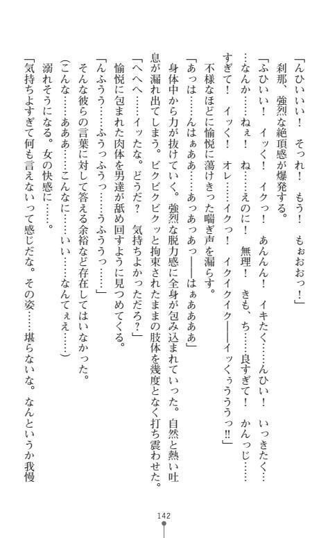 にょいたいかそうさ館いぶきくつじょくとかららくの共生生活