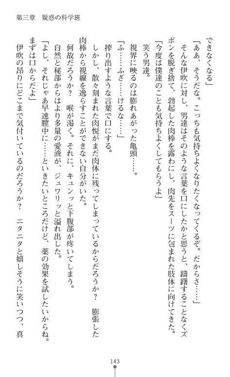 にょいたいかそうさ館いぶきくつじょくとかららくの共生生活