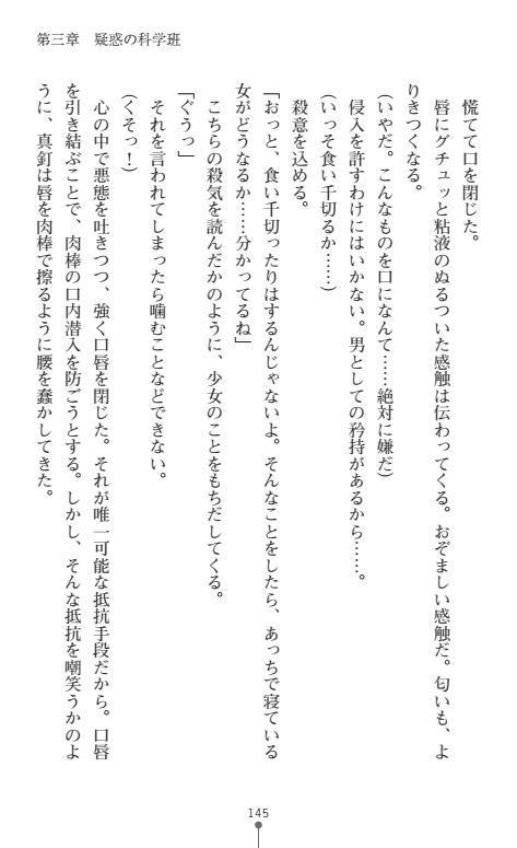 にょいたいかそうさ館いぶきくつじょくとかららくの共生生活