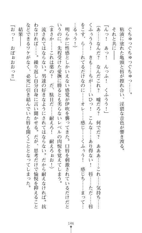 にょいたいかそうさ館いぶきくつじょくとかららくの共生生活