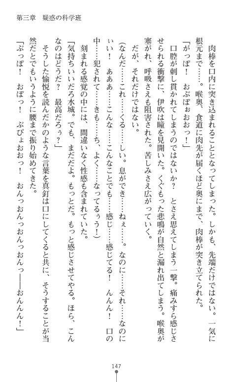 にょいたいかそうさ館いぶきくつじょくとかららくの共生生活
