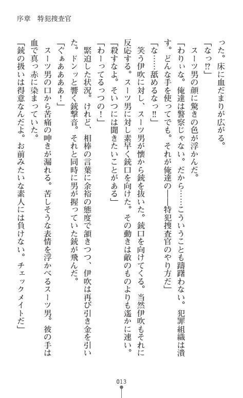 にょいたいかそうさ館いぶきくつじょくとかららくの共生生活